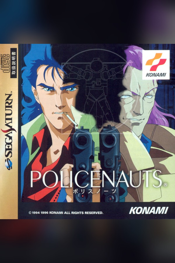 Copertina di Policenauts